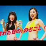 Funny Japanese Commercial Shows You How to Cool Down