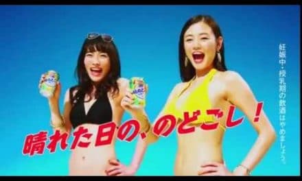 Funny Japanese Commercial Shows You How to Cool Down