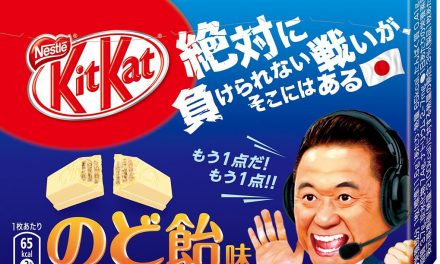 The Latest Japanese Kit Kat Flavor: Cough Drop