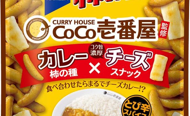 Coco Ichi Curry and Cheese Snacks