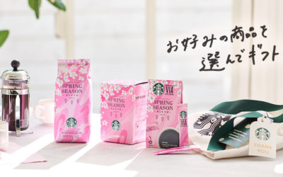 Starbucks Japan Ushers in Spring with Sakura Collection
